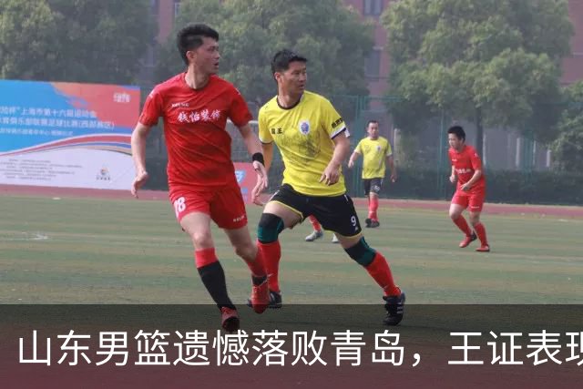山东男篮遗憾落败青岛，王证表现抢眼但难挽颓势
